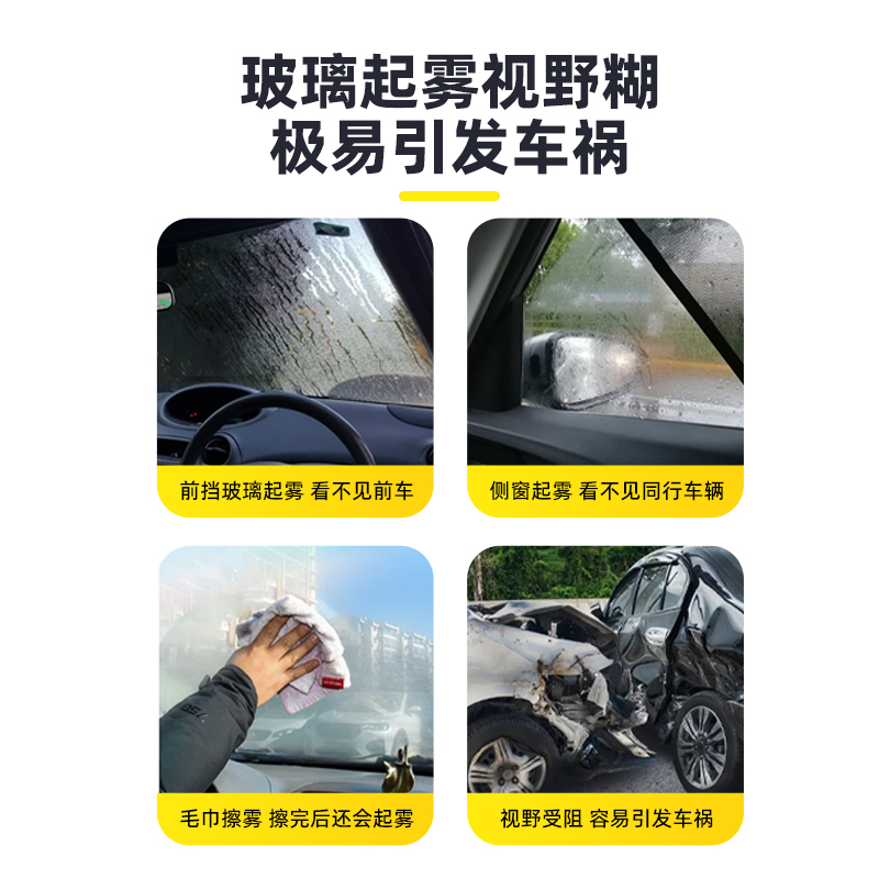 misscell汽车防雾湿巾玻璃防雨剂下雨天车窗后视镜防雨除雾清洁