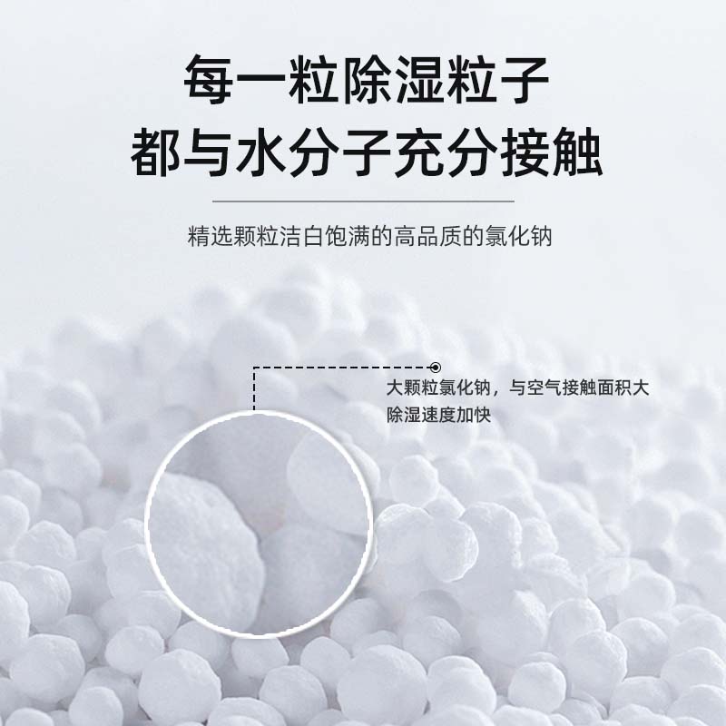 misscell除湿盒房间吸湿神器宿舍衣柜鞋柜吸水去室内防潮干燥剂包