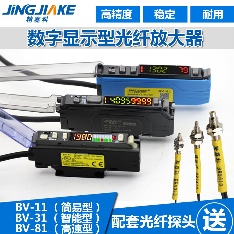 【买就送光纤】双数显高速反应背景消除反射对射光纤放大器传感器 - 图0