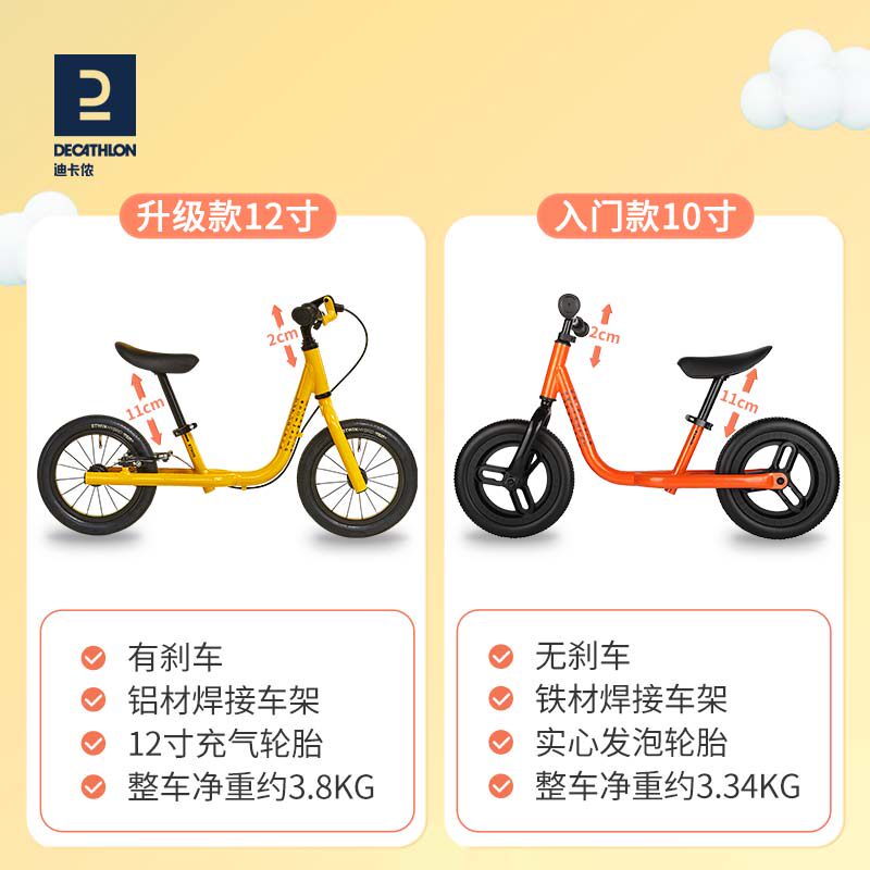 【新品】迪卡侬儿童平衡车脚踏滑步车 迪卡侬儿童踏行车/滑行学步车