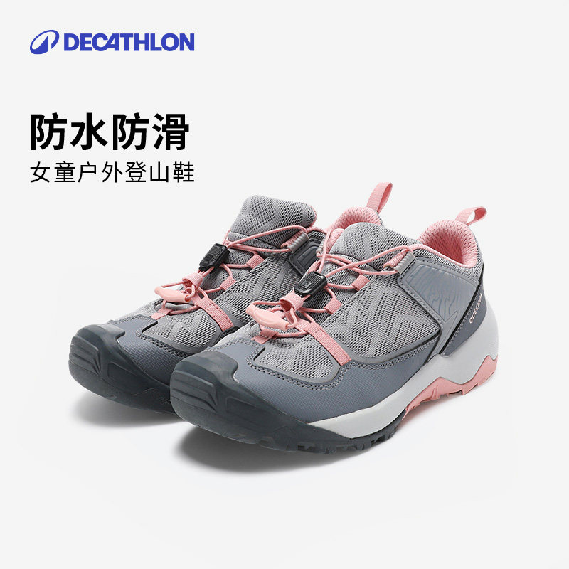迪卡侬儿童户外鞋专业女童登山鞋徒步秋季防水防滑运动鞋童鞋KIDS,淘宝优惠券,粉丝福利购,淘宝优惠卷