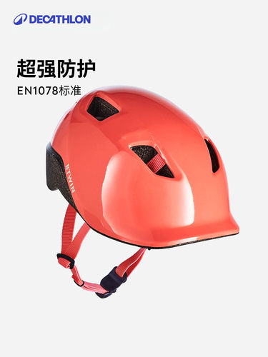 迪卡侬骑行头盔儿童轮滑滑板自行车护具装备防护缓震头盔女童KIDA - 图0