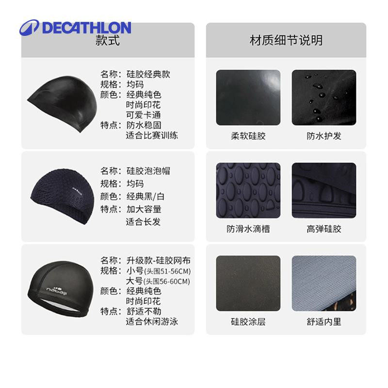 迪卡侬硅胶网布防水泳帽儿童女男可爱时尚长发游泳护耳帽KIDK,淘宝优惠券,粉丝福利购,淘宝优惠卷