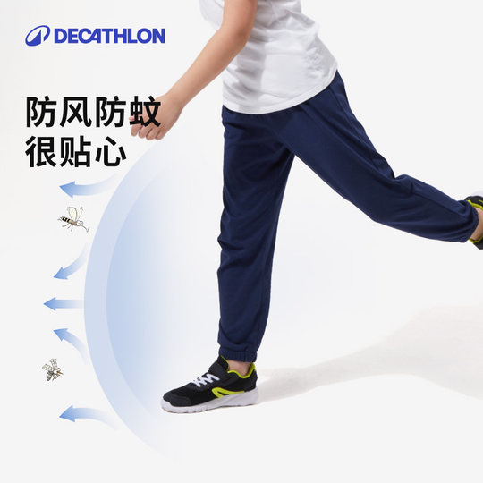 迪卡侬儿童速干裤男童运动裤子棉长裤休闲裤校服女童裤子秋季KIDC