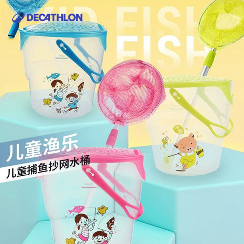 迪卡侬儿童鱼网捞鱼网捕鱼网沙滩儿童抄网塑料小水桶小孩套装KIDO - 图0