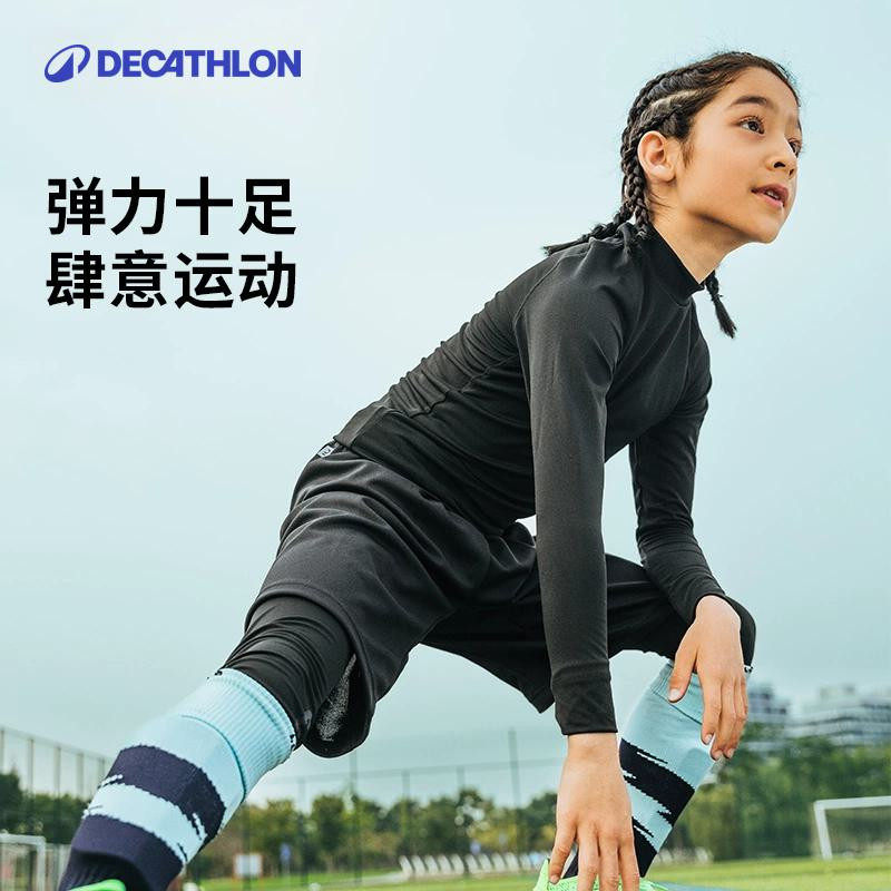 迪卡侬儿童篮球服打底紧身衣训练服男童速干衣足球运动紧身衣KIDO,淘宝优惠券,粉丝福利购,淘宝优惠卷