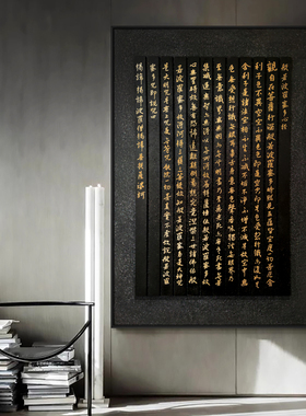 新中式卧室书房心经艺术字画