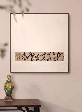 办公室茶室新中式书法字画