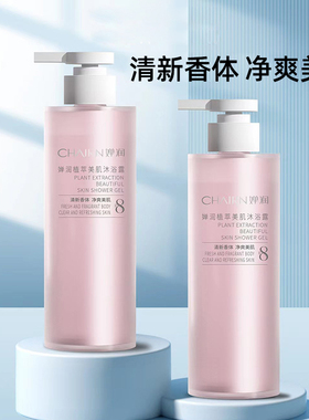 婵润植萃美肌沐浴露500ml