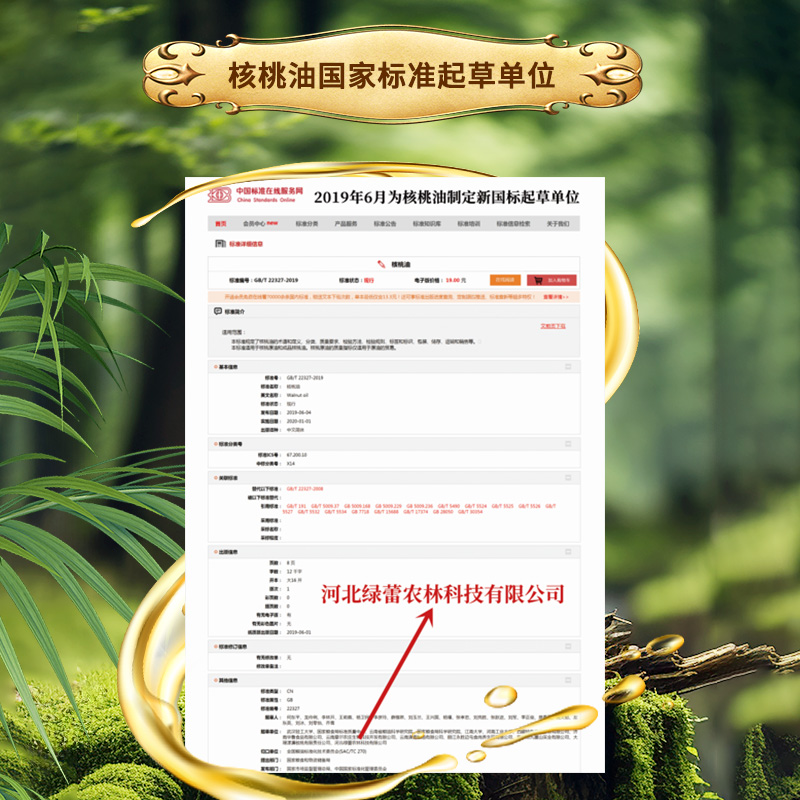 核心为你物理冷榨核桃油450ml头道初榨可热炒营养食用油