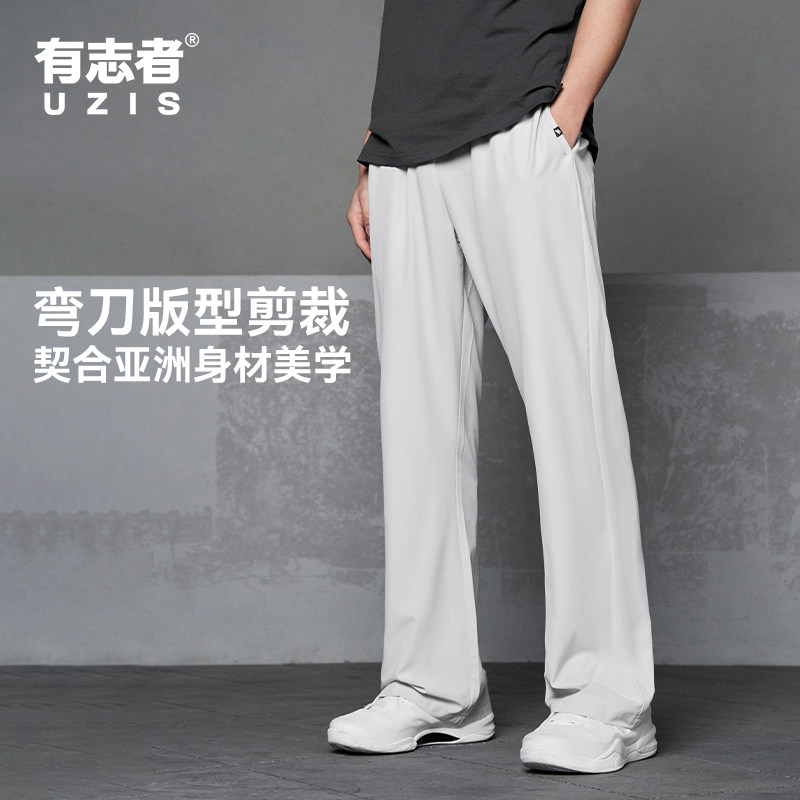 有志者UZIS速干运动裤男秋季宽松休闲长裤篮球跑步健身直筒裤凌云,淘宝优惠券,粉丝福利购,淘宝优惠卷