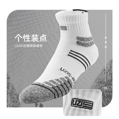 [光标短筒]有志者UZIS实战篮球袜男专业精英防滑训练毛巾底运动袜 - 图0