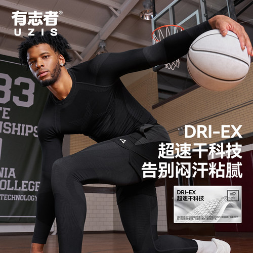 有志者UZIS篮球跑步训练服紧身衣上衣男士实战运动速干压缩衣爆能 - 图1