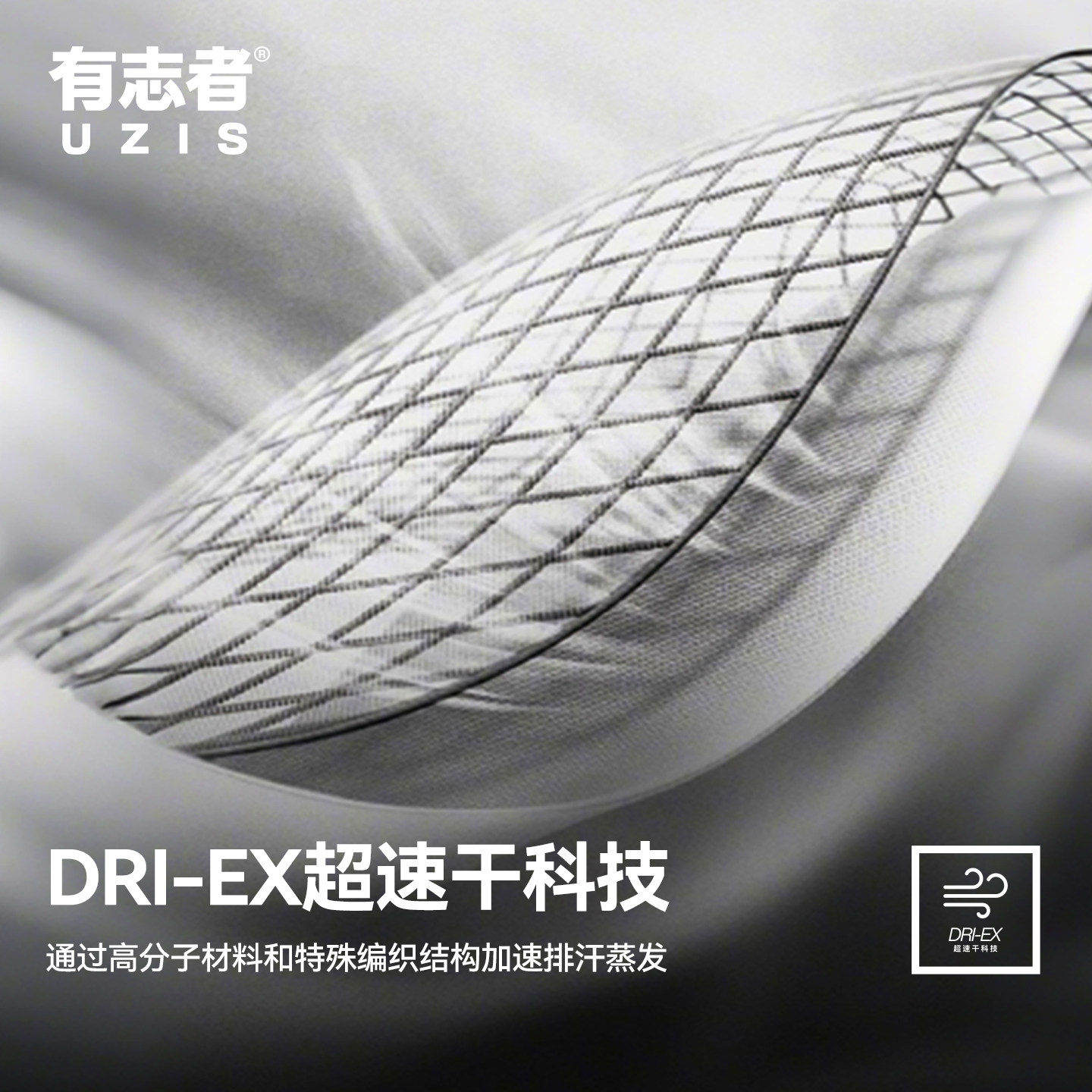 有志者UZIS运动内裤男专业训练无缝一体织速干透气抑菌平角裤空间,淘宝优惠券,粉丝福利购,淘宝优惠卷