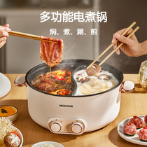 Japan Zdzsh Yuanyang Electric Hotpot Home Electric Cooking Pot Multifunction Integrated Large Capacity Dormitory Students Electric Frying Pan