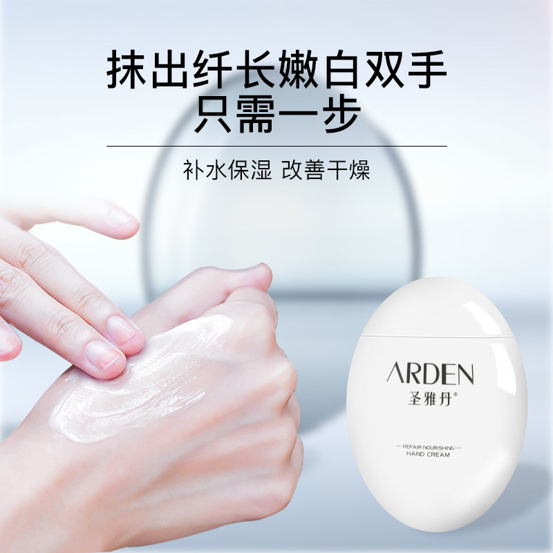 圣雅丹樱花秋冬滋润保湿便携护手霜 圣雅丹护手霜