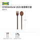 IKEA Stockholm Walnut Knife Fork