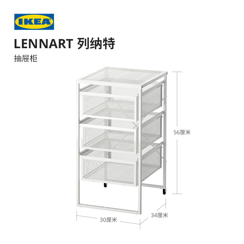 IKEA宜家列纳特抽屉柜桌下资料储物柜极简收纳杂物柜整理置物架 - 图0