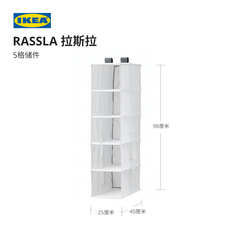 IKEA宜家RASSLA拉斯拉整理收纳挂袋衣柜收纳神器悬挂式置物架