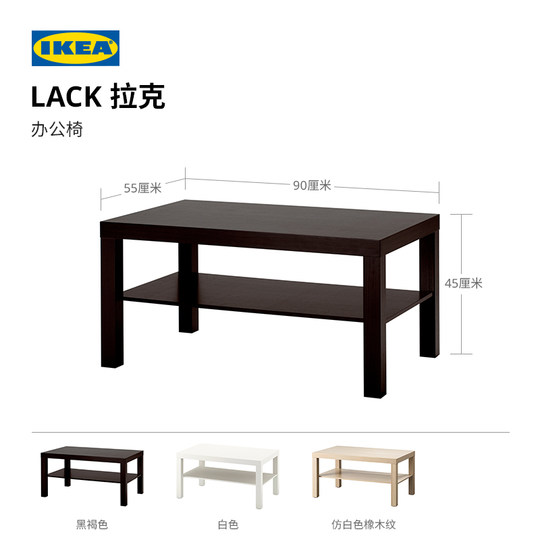 IKEA LACK Modern Simple Tea Table