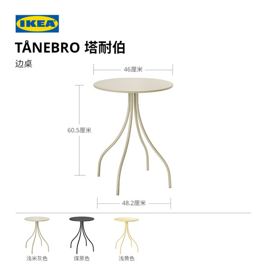 IKEA TANEBRO Table d'appoint TANEBRO