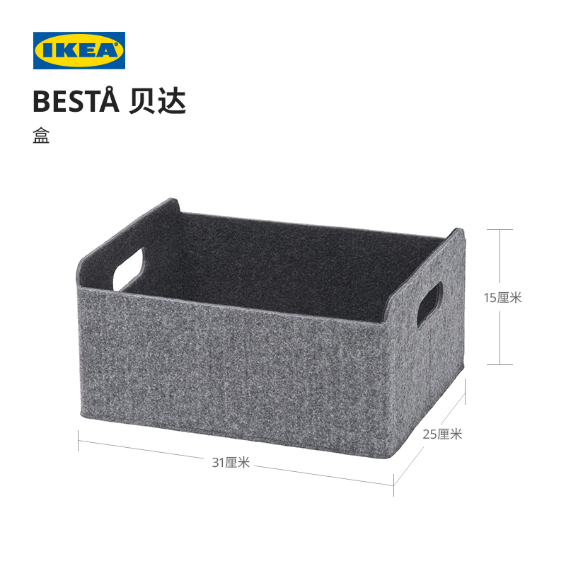 IKEA宜家BESTA贝达储物盒现代简约北欧风客厅用家用实用收纳盒