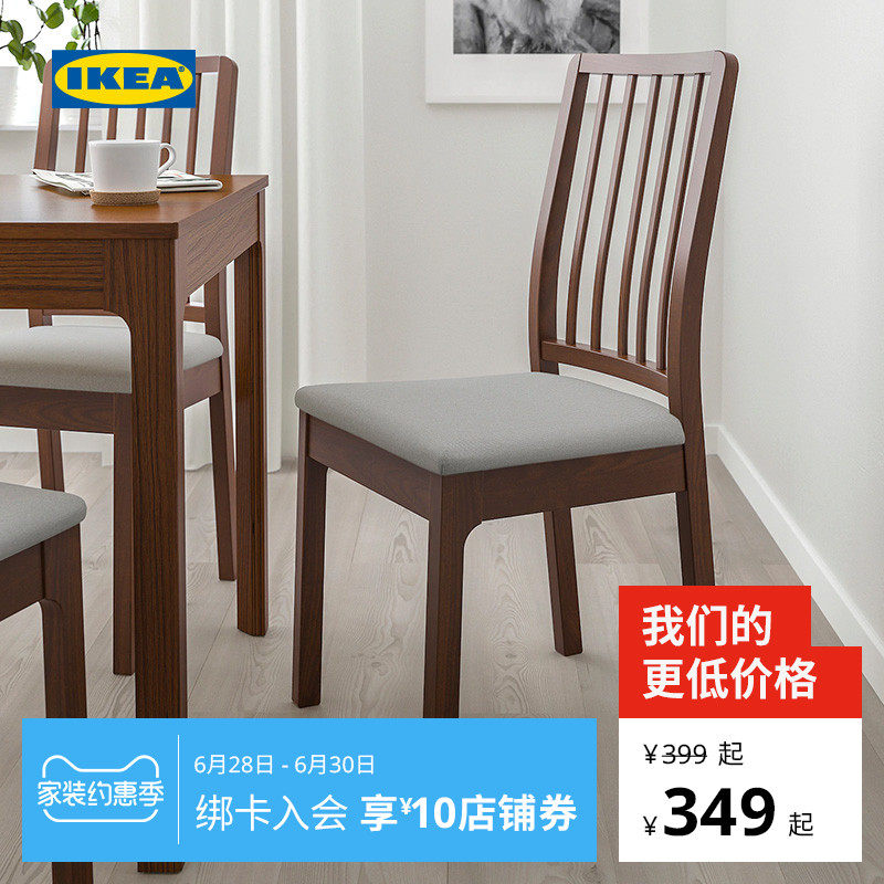 椅子ikea宜家推荐品牌 新人首单立减十元 21年6月 淘宝海外