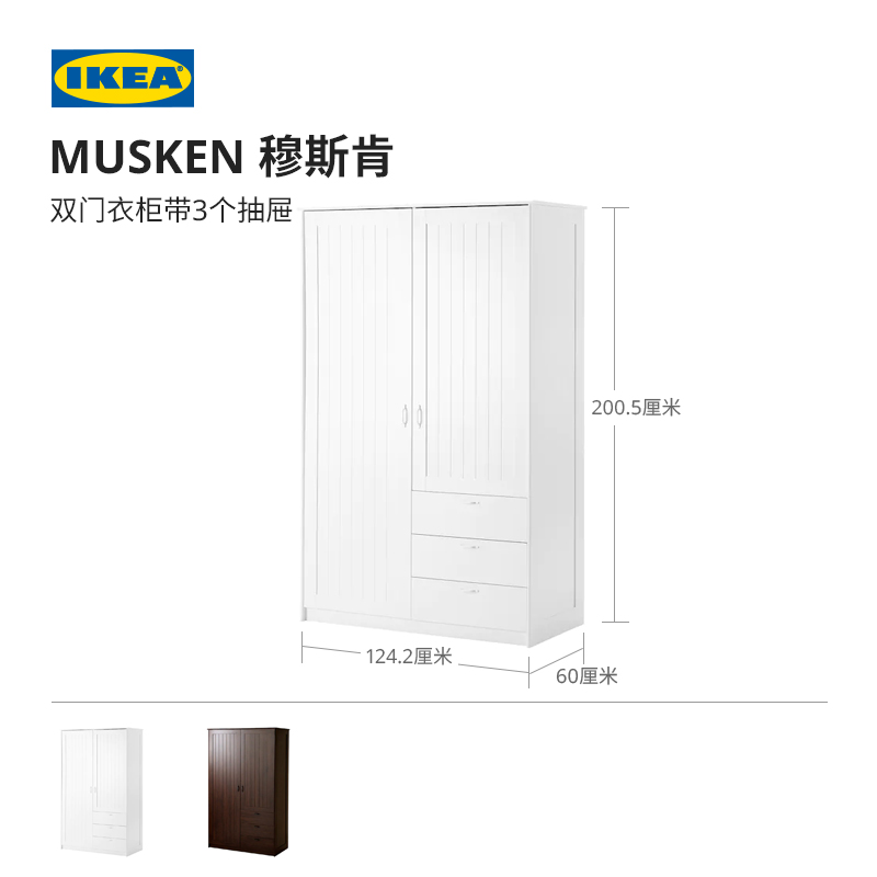 IKEA宜家穆斯肯双门简易衣柜现代简约家用卧室柜子小户型出租房用-图0