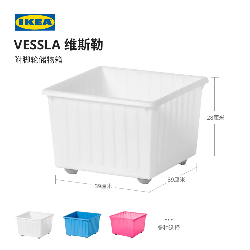 IKEA宜家VESSLA维斯勒附盖收纳箱儿童玩具储物盒塑料收纳带轮整理