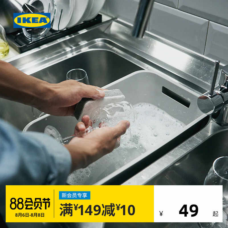 宜家洗碗槽 新人首单立减十元 21年8月 淘宝海外