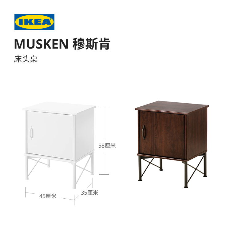 IKEA宜家MUSKEN穆斯肯简约收纳柜储物盒开门柜床边桌卧室北欧风-图0