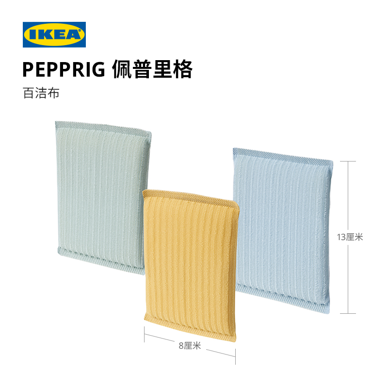 IKEA宜家PEPPRIG佩普里格厨浴擦洗垫现代简约北欧风浴室用百洁布 - 图0