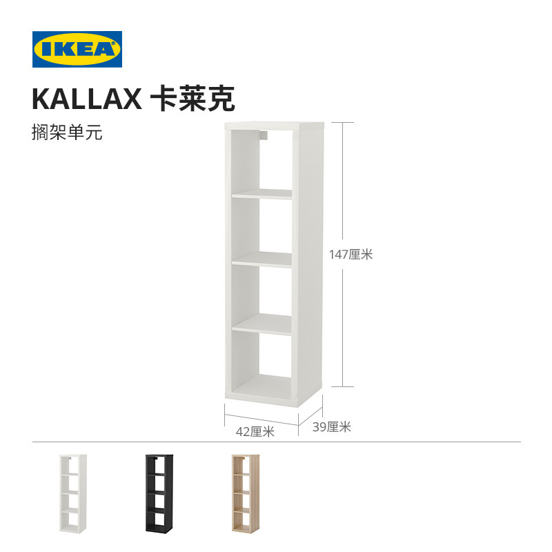 IKEA宜家KALLAX卡莱克搁架单元书柜开放式书架收纳架柜子展示架_虎窝淘
