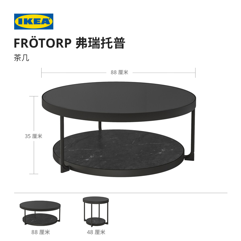 IKEA宜家FROTORP弗瑞托普茶几边桌现代简约北欧风客厅用家用 - 图0