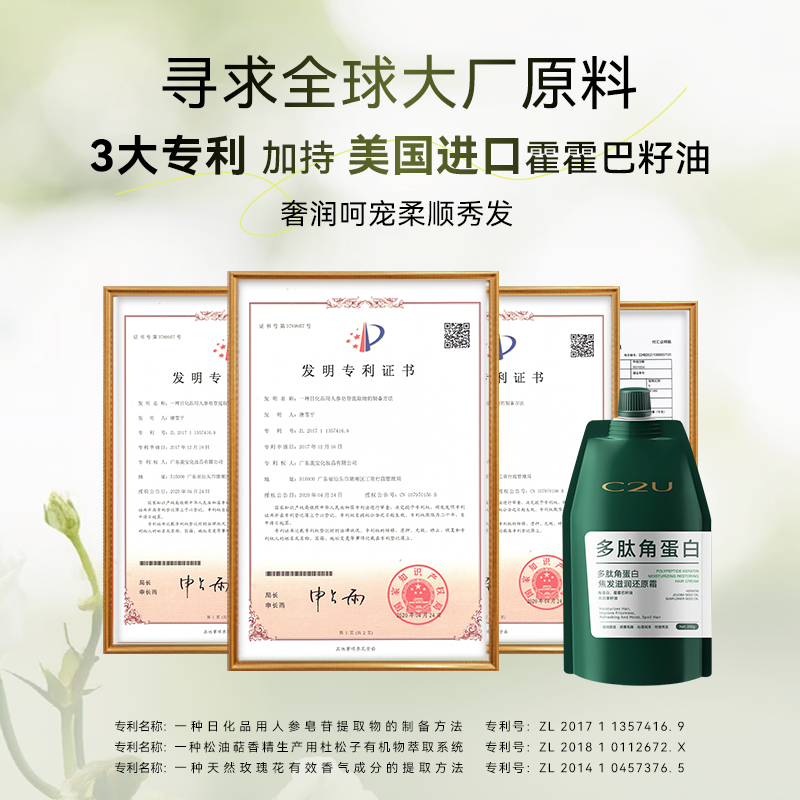 多肽角蛋白发膜润护干枯染烫受损发润发乳正品女柔顺顺滑护发素,淘宝优惠券,粉丝福利购,淘宝优惠卷