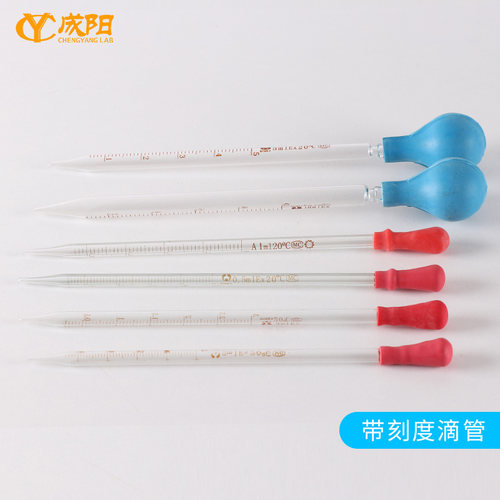 玻璃刻度滴管0.1/0.2/0.5/1/2/3/5/10ml长10/15/20cm配胶帽取样管无刻度巴氏吸管胶头滴管一球滴管 - 图0