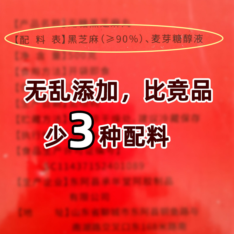 承年堂官方旗舰店黑芝麻丸正品芝麻球子零食即食独立小包装