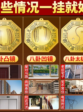 纯黄铜八卦镜怎么挂家用门口凸的凹镜太极平面九宫双鱼镜窗a0070