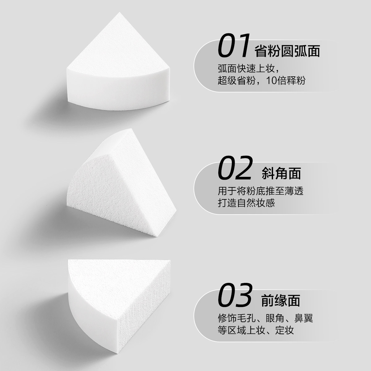扇形三角粉扑粉底液化妆师专用粉膏皮面不吃粉第一名美妆定妆海绵,淘宝优惠券,粉丝福利购,淘宝优惠卷