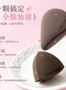 2个装多功能美妆蛋干湿两用粉扑