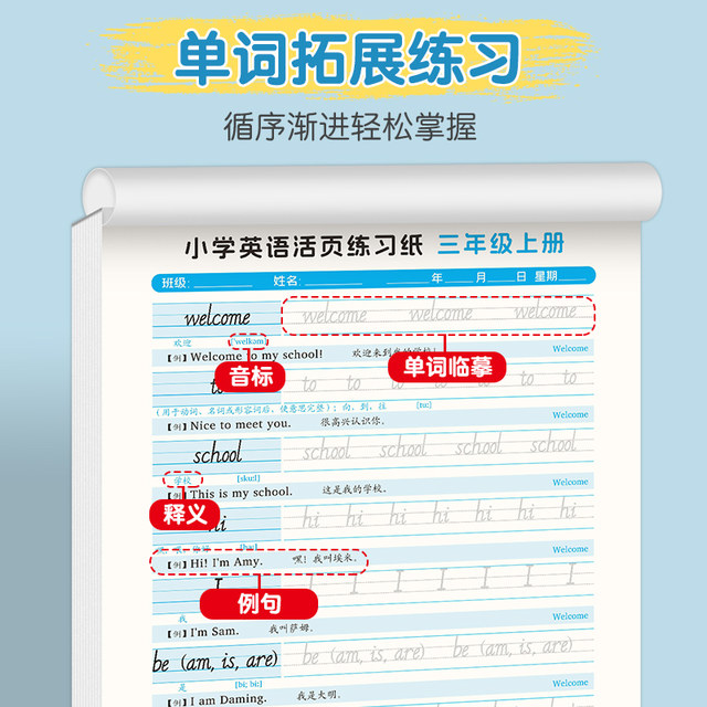 FLTRP English copybook for grades 3-6, third grade starting English textbook, synchronous word writing paper, FLTRP grade 3, 4, 5, 6, first volume, second volume, English practice copybook, English-Chinese translation and red practice paper