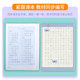 1-6th grade groove practice copybook for primary school students, People's Education Edition for first grade, second grade, volume 1 and volume 2 Chinese language copybook, daily practice, three, four, five and six, synchronous new words, hard-pen calligraphy practice book, children's pen control training, writing and tracing red