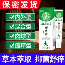 Guhan and the Haemorrhoids Cream of the Haemorrhoids Gel and Haemorrhoids Gel Flagship Store of the Haemorrhoids Gel Banner