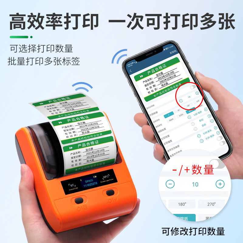 德佟合格证打印机蓝牙不干胶打印纸 德佟上海标签机/条码打印机