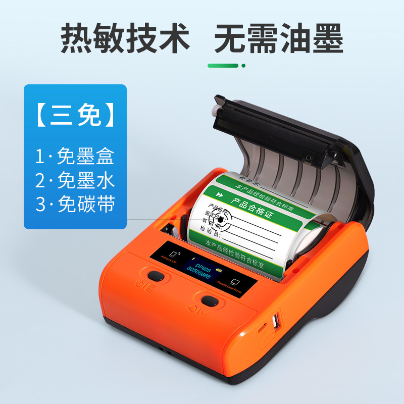 德佟合格证打印机蓝牙不干胶打印纸 德佟上海标签机/条码打印机