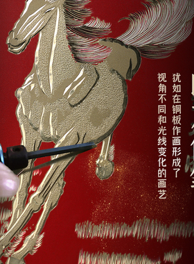 礼师傅《马到成功》铜雕装饰画