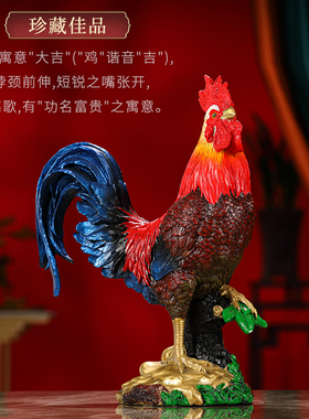 全铜摆件工艺彩绘公鸡玄关