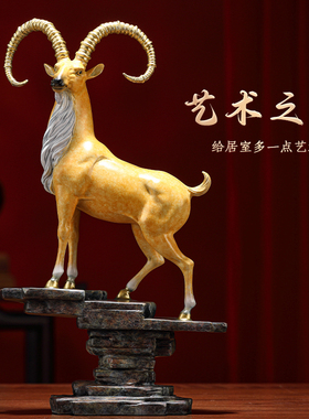 礼师傅领头羊全铜摆件高档装饰品