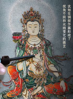 礼师傅《普贤菩萨》铜雕装饰画