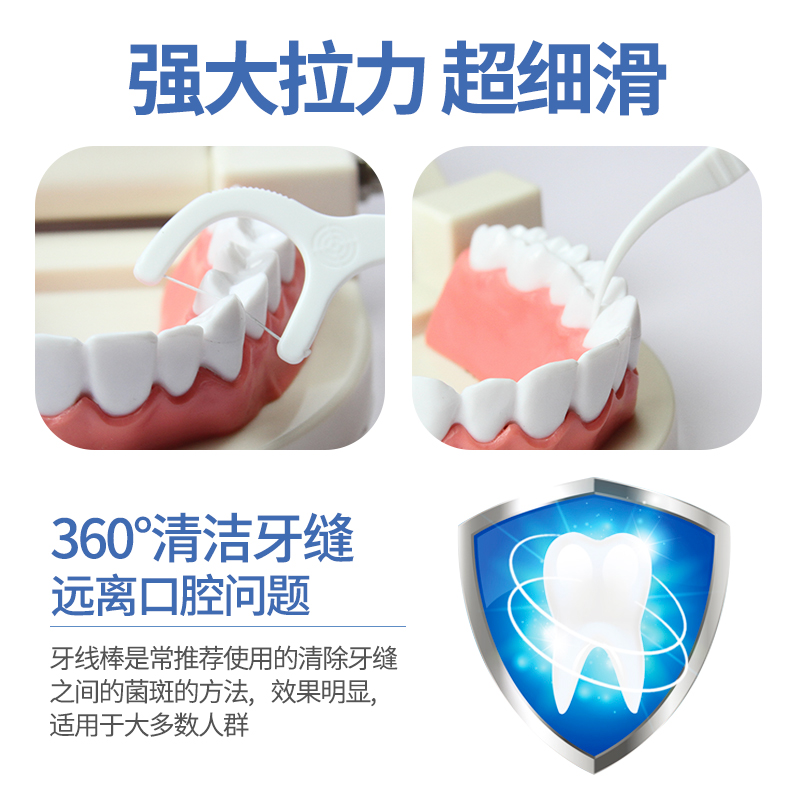 牙博士高拉力牙线棒家用套装超细牙线棒牙签不卡牙便携式5盒250支